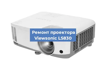 Замена системной платы на проекторе Viewsonic LS830 в Самаре